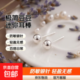 银色针养耳洞极简豆豆耳钉迷你耳棒小巧韩国风圆珠耳针饰品 4mm豆豆耳钉一对