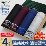 七匹狼男士内裤男士冰丝内裤男生10A抗菌平角裤莫代尔内裤男款大码短裤 冰丝凉感【超薄/透气/速干】 4条 XL 175/90(130-150斤)