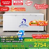 澳柯玛（AUCMA）737升单温冷柜 家用大容量冰柜 卧式冰箱冷藏柜冷冻柜超市雪糕柜 一级能效 BC/BD-737TC 以旧换新