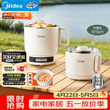 美的（Midea）电煮锅 小电锅 便携式折叠锅 旅行出差家用304不锈钢泡面锅 0涂层电热锅 多功能锅XZE1625S 配蒸笼