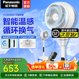 松下空气循环扇家用直流变频电风扇落地扇3D立体广角送风 空气循环扇F-CW1801C-W