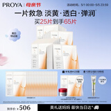 珀莱雅（PROYA） 双抗面膜新款补水保湿提拉紧致弹润透亮面膜生日礼物送女友 双抗面膜25片装【美白特证版】