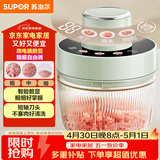 苏泊尔（SUPOR）绞肉机家用电动多功能 绞馅机 碎肉机料理搅拌打肉饺子肉馅蒜蓉机辅食机JR73-B200