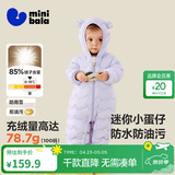 迷你巴拉（minibala）【迷你小蛋仔】婴儿羽绒服三防连体羽绒服男女童宝宝连体衣 紫色70120 【白鸭绒-1000+清洁度】 90 CM 1-2岁