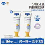 戴·可·思（Dexter）儿童奥拉氟倍护牙膏甜橙味50g 3岁以上含氟防蛀防龋益生菌牙膏
