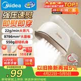 美的（Midea）【超大蒸汽】手持挂烫机/电熨斗22g/min大蒸汽100ml水箱小型家用差旅便携熨烫机拼豆礼物YBJ12JD