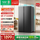 容声547升双开门对开门电冰箱家用一级能效节能变频风冷无霜超薄大容量冰箱家电国家补贴 BCD-547WD12HP