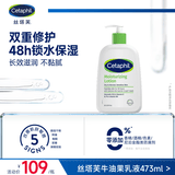 丝塔芙倍润保湿润肤乳473ml牛油果滋润补水保湿霜护手霜身体乳敏感肌