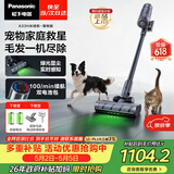 松下（Panasonic）【除尘神器】无线吸尘器家用大吸力手持绿光照显尘吸猫毛除尘四重过滤MC-A33H【长续航宠物版】