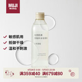 MUJI敏感肌用基础补水化妆水 保湿爽肤 小水瓶 高保湿型 300ml