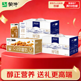 蒙牛特仑苏纯牛奶 250mL*12盒*2箱+早餐奶核桃味250mL*16盒*1箱
