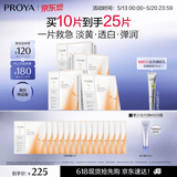 珀莱雅【张康乐同款】双抗面膜10片保湿补水皱紧致焕亮舒缓修男女士