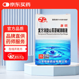 [飞鹰] 复方消旋山莨菪碱滴眼液5ml:1mg:0.1g/盒