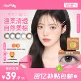 moody美瞳月抛大小直径彩色隐形眼镜2片 (巧克力) 柔影棕150度