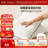 水星家纺枕头枕芯酒店枕头护颈枕头芯家用一对纯棉抗菌可水洗中枕48x74cm