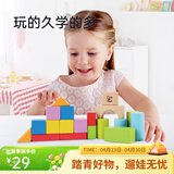 Hape【欧盟品质】六面体早教盒子绕珠配对滚珠 益智玩具儿童礼物 20粒积木（品质体验装）1-3Y E9355