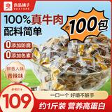 良品铺子拇指风干牛肉干内蒙古牛肉干牛肉粒麻辣牛肉丝肉脯休闲零食特产 【约100包|香辣】拇指风干牛肉495g 1袋