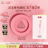 3ce单色腮红#DELECTABLE 草莓牛奶粉膨胀色提亮母亲节礼物实用