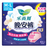 乐而雅花王晚安裤透气M-l码4片安睡裤夜安裤裤型卫生巾姨妈巾京东自营