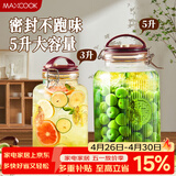 美厨（MAXCOOK）泡酒瓶泡酒坛玻璃泡菜坛子密封罐家用酿酒密封药酒罐10斤MCTC0647