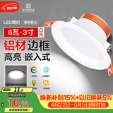 佛山照明筒灯LED天花灯防雾灯全白6W3寸正白光6500K