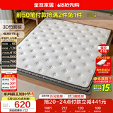 全友家居 天然环保椰棕薄款床垫1.5米x2米进口乳胶榻榻米床垫偏硬护脊