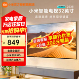 小米（MI）电视43英寸金属全面屏双扬立体声Redmi A一级能效版 智能WiFi投屏家用推荐平板电视机 32英寸 【舒适护眼安心观看】Redmi