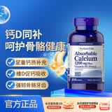 普丽普莱钙镁维D片精准补钙骨骼强韧三重功效好吸收120片 美国进口