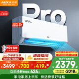 奥克斯空调 省电侠Pro 2匹 新一级能效变频冷暖 客厅Wifi智控挂机 铜管 国家补贴 KFR-46GW/BpR3AES1(B1)