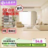 远晶800x800天鹅绒瓷砖58度超白胚客厅地砖卫生间厨房墙砖奶油风广东 58°超白胚-柔光天鹅绒-奶黄 800x800