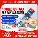 立邦防霉玻璃胶防水密封胶收边18倍厨卫美容胶净味环保白色150ml