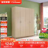 全友家居衣柜卧室家用储物收纳柜一体靠墙现代简约原木风大衣柜出租屋