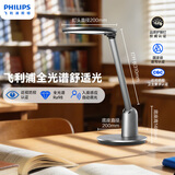 飞利浦（PHILIPS）【东哥同款】轩坦护眼台灯防蓝光防近视全光谱