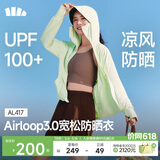 蕉下（beneunder）防晒衣女宽松百搭防紫外线出行AL417初芽绿均码