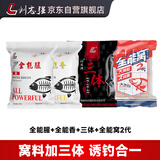 刘志强饵料野钓专用全能腥全能香鱼饵鲫鱼饵料鲤鱼钓鱼专用通杀饵