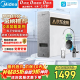 美的（Midea）净水器【高性价比 白泽1000G】0阻垢剂  家用长效反渗透RO直饮过滤器 厨房专用台下用净水机