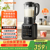 九阳（Joyoung）破壁机1.75L家用全自动豆浆机降噪榨汁料理机五谷杂粮破壁机P366国家补贴