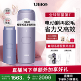 Ulike【政府补贴】Air4蓝宝石冰点脱毛仪女士刮毛刀剃毛器私处美容仪生日礼物送女友 【先剃后脱】水晶紫+电动刮刀