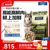 伯纳天纯狗粮原始狩猎 鸭肉&梨配方狗粮 全阶段高鲜肉犬粮12kg/24斤