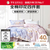 罗莱家纺 全棉四件套纯棉双人被套被罩床单床上用品 220*250cm