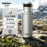 BABLOV花伴森316L不锈钢保温杯运动水杯子茶杯男女士实用旅行便携480ml