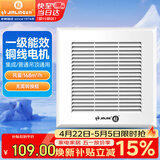 金羚（JINLING）排气扇集成吊顶普通吊顶通用排风扇厨房卫生间排气扇BPT10-22-1M