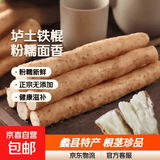 粉糯正宗铁棍山药淮山药无添加小白嘴正品垆土铁棍新鲜蔬菜 铁棍山药5斤带箱 （40cm-80cm）