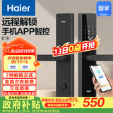 海尔（Haier）智能门锁指纹锁防盗门密码锁电子锁16E执手锁