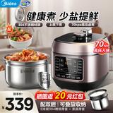 美的（Midea）电压力锅0涂层电高压锅 5L家用4-6-8-12个人双胆电饭煲电饭锅 少盐提鲜 口感可调 特色开盖煮 【0涂层钢胆】70KPa 5L 配蒸屉