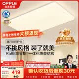 欧普照明（OPPLE）吸顶灯简约可调色LED护眼照明灯具灯饰凝月呵护光客厅大灯 包安装