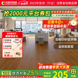 大自然（Nature）【A】多层木质复合地板金刚耐磨面地暖环保15mm慕森包安装送辅料 金棕叠韵