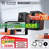 天逸（Winner）AD-86D合并式HIFI解码功放机发烧级立体声高保真HIFI组合蓝牙功放机 套餐4：搭配TY30CD + 惠威D3.1MKII