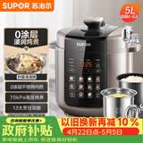 苏泊尔（SUPOR）深汤系列电压力锅5L 家用0涂层钢胆智能预约SY-50YC5012双胆电饭煲高压锅4-6人上盖批次随机发货
