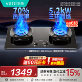 华帝（VATTI）补贴15%  燃气灶小飞翼小飞碟70B/309/306D官方家用煤气灶嵌入式双灶具 一级能效台嵌两用灶 【爆款】灶王 | 三环火309 5.2kW+70%高热效 天然气